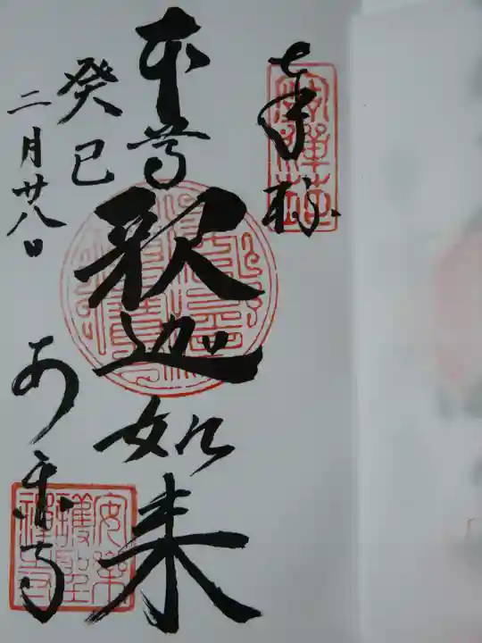 安楽寺(長野県)