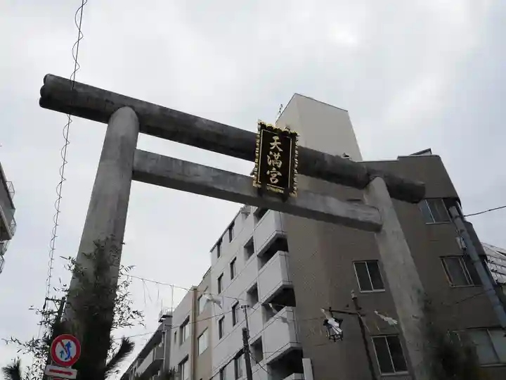 湯島天満宮(東京都)