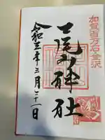 尾山神社(石川県)