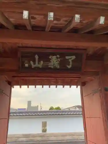徳授寺のその他建物