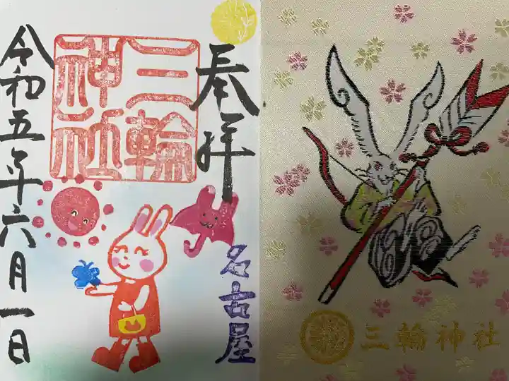 三輪神社(愛知県)