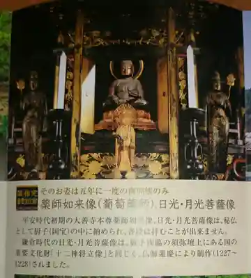 大善寺の授与品その他