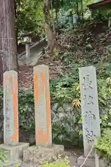 長松神社の建物その他