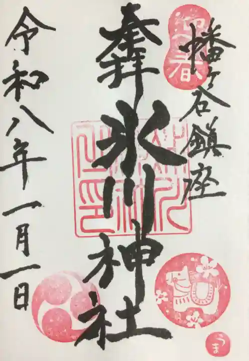 幡ケ谷氷川神社(東京都)