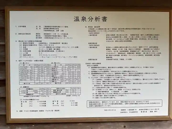 宗栄寺(愛知県)