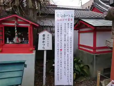 愛染堂勝鬘院のその他建物