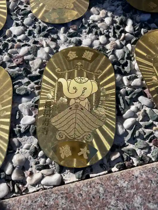 長福寿寺(千葉県)