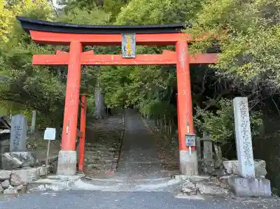與喜天満神社(奈良県)