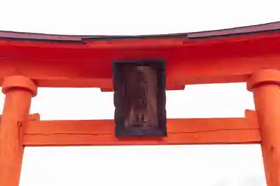 長浜神社(広島県)