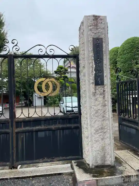 宝福寺(東京都)