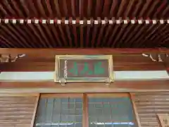 梅香寺(三重県)