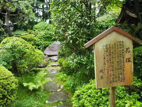 瑞鳳寺(宮城県)