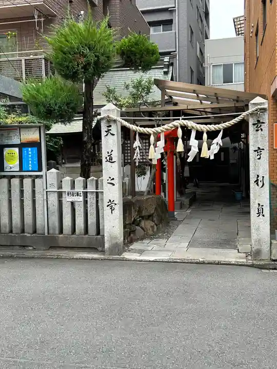 恵美須神社(広島県)