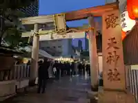 露天神社(お初天神)(大阪府)