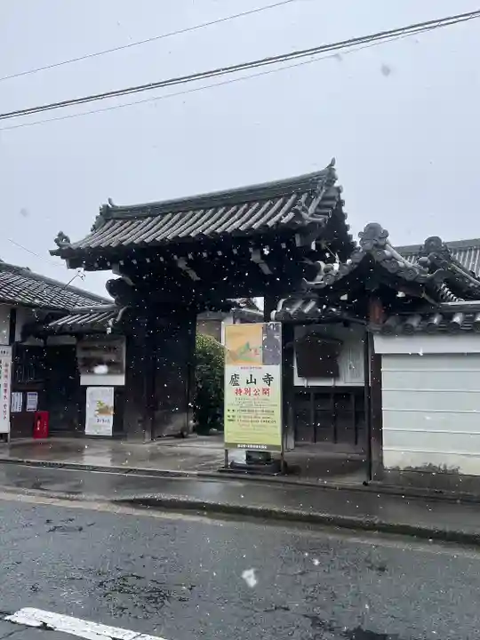廬山寺(廬山天台講寺)(京都府)