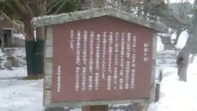 国泰寺の歴史