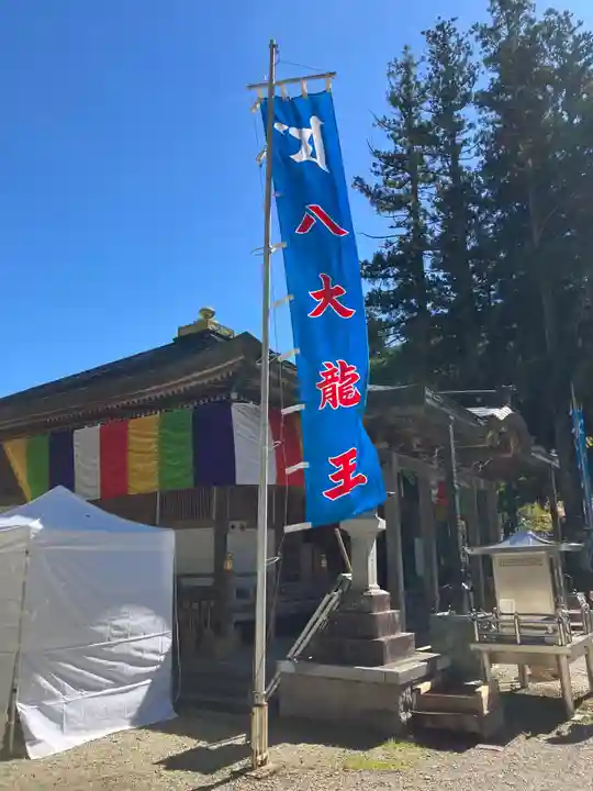 龍泉寺(奈良県)