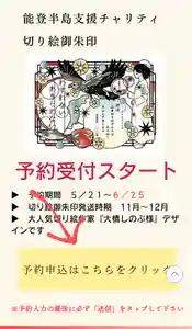 伊勢原 法泉寺(神奈川県) 2025年06月23日(月)〜(2025年06月23日(月) 11時33分53秒投稿)