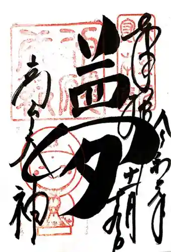 高台寺天満宮(京都府)