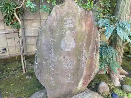 高木神社の末社