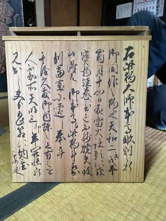 明石山 龍宮寺(山形県)