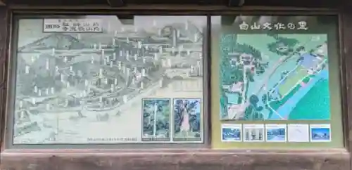 白山神社（長滝神社・白山長瀧神社・長滝白山神社）(岐阜県)