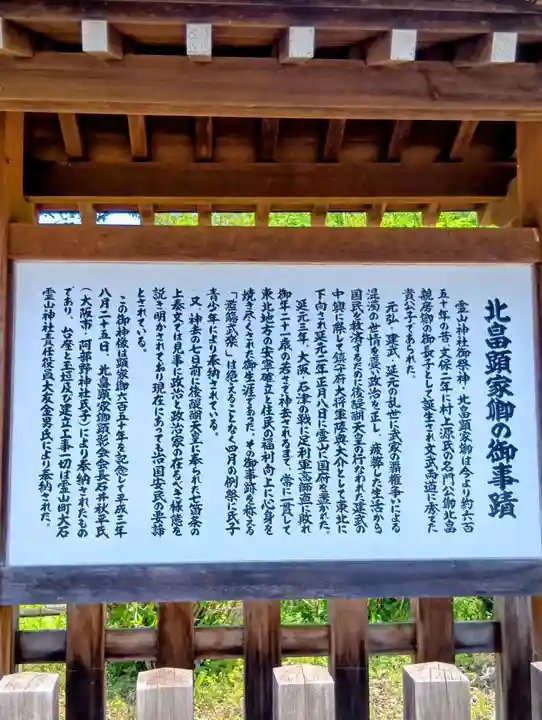 霊山神社(福島県)