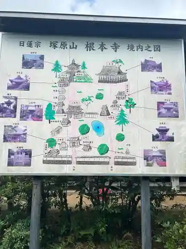 根本寺(新潟県)