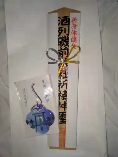 酒列磯前神社(茨城県)