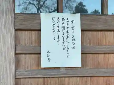 永昌寺(滋賀県)