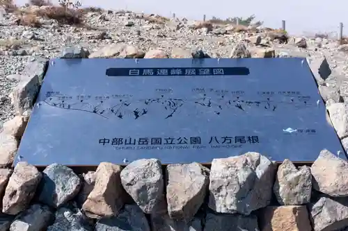 飯森神社奥社(長野県)