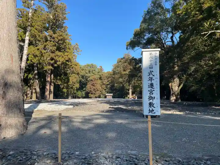 伊勢神宮外宮(豊受大神宮)(三重県)