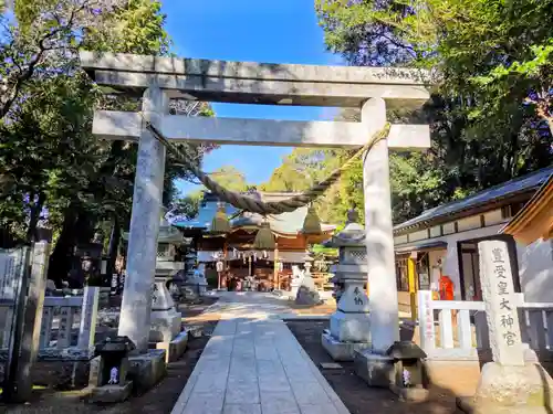 豊受皇大神宮(茨城県)