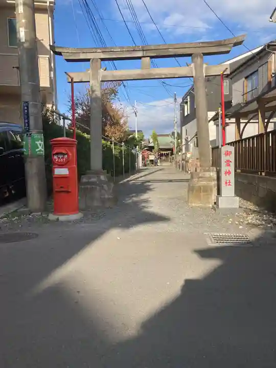 御霊神社(神奈川県)