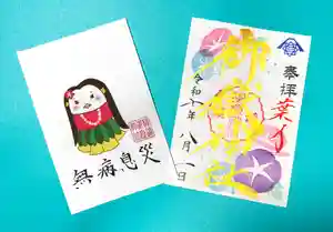 横浜御嶽神社の御朱印 2025年08月01日(金)〜(2025年07月30日(水) 10時47分32秒投稿)