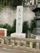 芝大神宮(東京都)