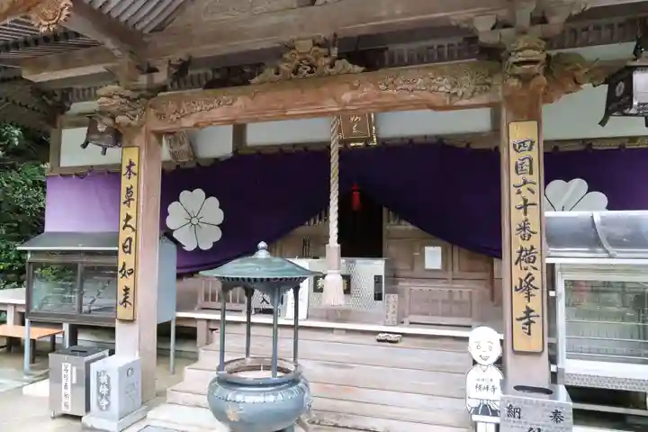 横峰寺の本殿・本堂