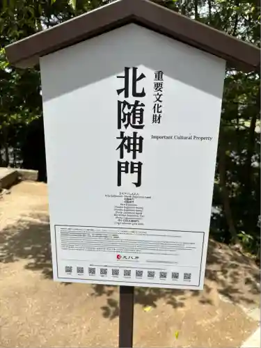 吉備津神社(岡山県)