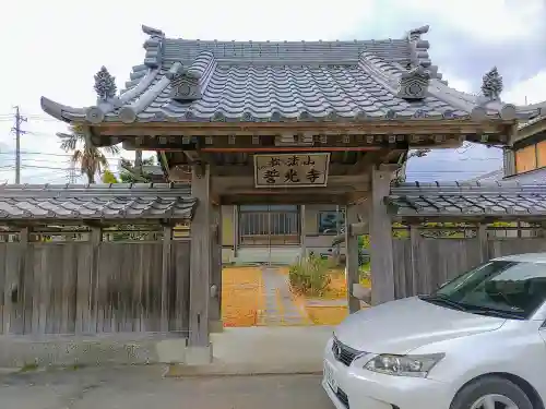 誓光寺の山門・神門