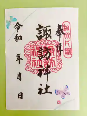 片瀬諏訪神社(神奈川県)