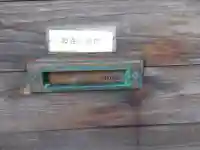 遠浅神社(北海道)