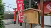 鎌達稲荷神社の{uncategorized: "未分類", other: "その他", undefined: "問題あり", building: "その他建物", grave: "お墓", sacred_gate: "鳥居", guardian: "狛犬", statue: "像", buddha: "仏像", history: "歴史", nature: "自然", garden: "庭園", animal: "動物", pagoda: "塔", temizu: "手水舎", mountain_gate: "山門・神門", sanctuary: "本殿・本堂", subordinate: "末社・摂社", art: "芸術", scenery: "景色", jizo: "地蔵", ema: "絵馬", goshuin: "御朱印", omikuji: "おみくじ", items: "授与品その他", amulet: "お守り", goshuincho: "御朱印帳", eats: "食事", festival: "お祭り", votive_dance: "神楽", shichigosan: "七五三参", wedding: "結婚式", experience: "体験その他", initially: "初詣", around: "周辺", anti_infection: "感染症対策"}