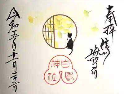 白鳥神社(長野県)