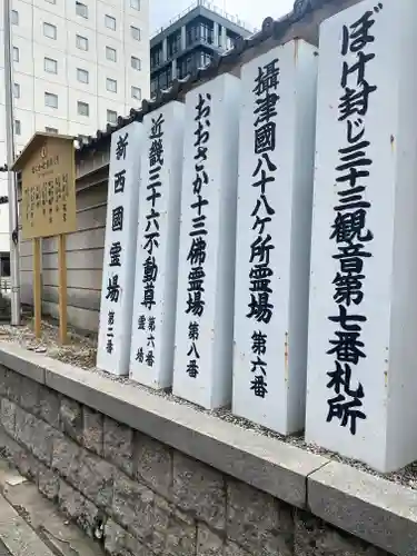 太融寺(大阪府)