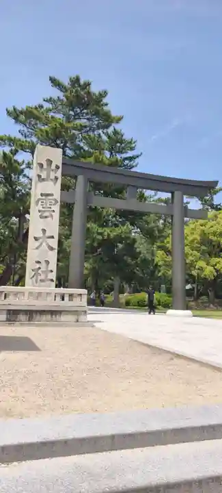 出雲大社(島根県)