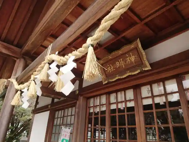 神明社(常滑神明社)の本殿・本堂