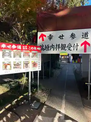 大前神社(栃木県)