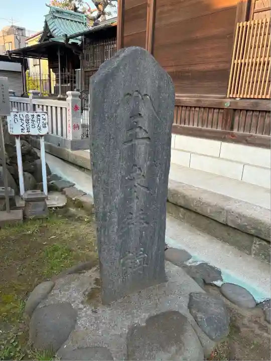 桑川神社(東京都)