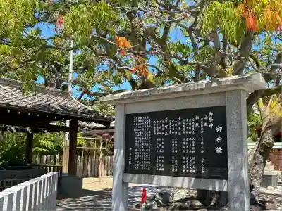 中島惣社(大阪府)