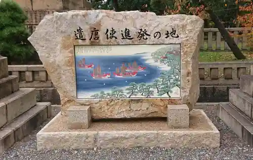 住吉大社のその他建物